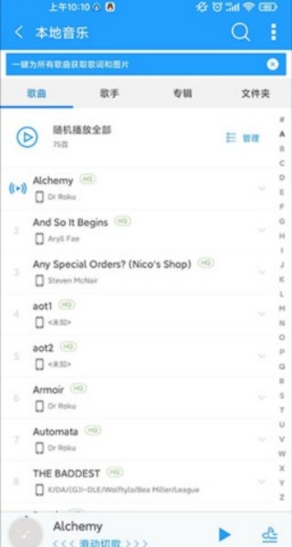 天天动听手机版下载