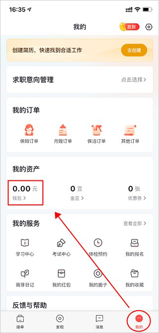 阿姨一点通app下载