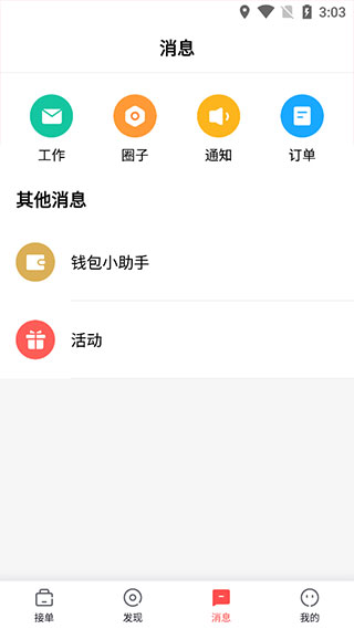 阿姨一点通app下载