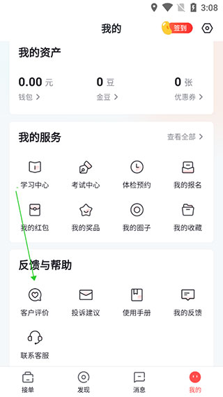 阿姨一点通app下载