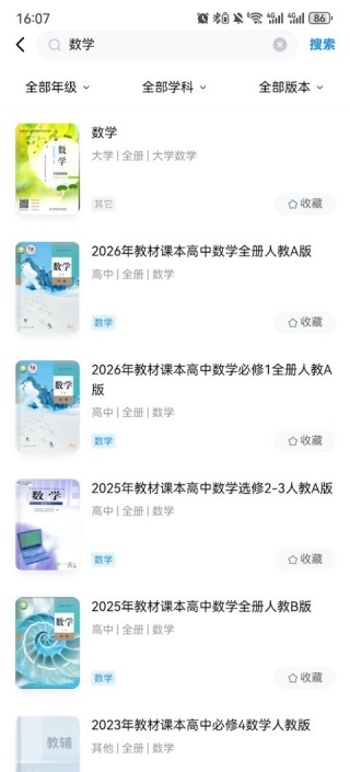 作业帮app正版下载