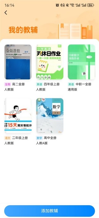 作业帮app正版下载