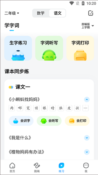 作业帮app正版下载