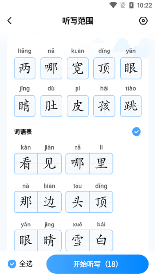 作业帮app正版下载