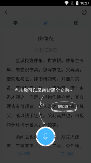 作业帮app正版下载