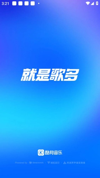 酷狗音乐app官方最新版本