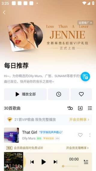 酷狗音乐app官方最新版本