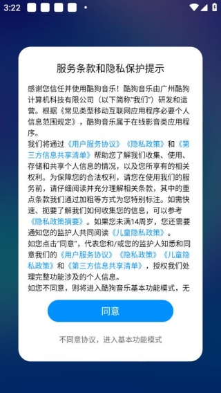 酷狗音乐app官方最新版本