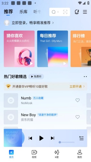 酷狗音乐app官方最新版本