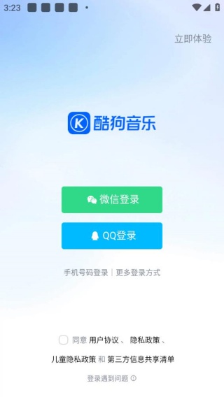 酷狗音乐app官方最新版本