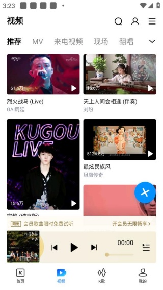 酷狗音乐app官方最新版本