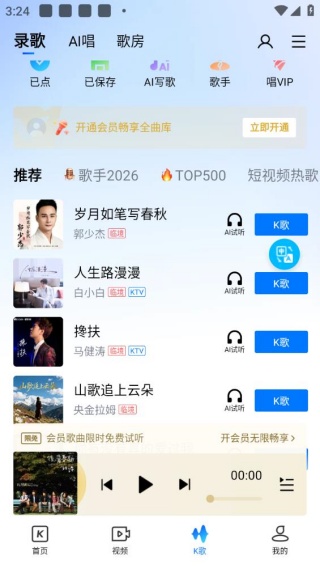 酷狗音乐app官方最新版本