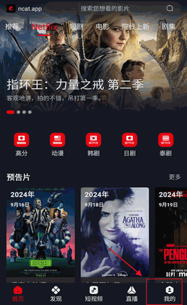 网飞猫下载2026最新版