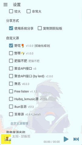 落雪音乐车机版