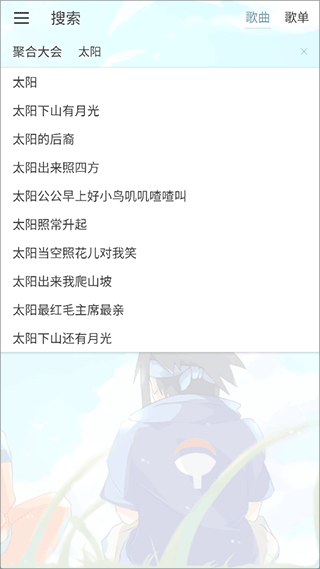 落雪音乐车机版