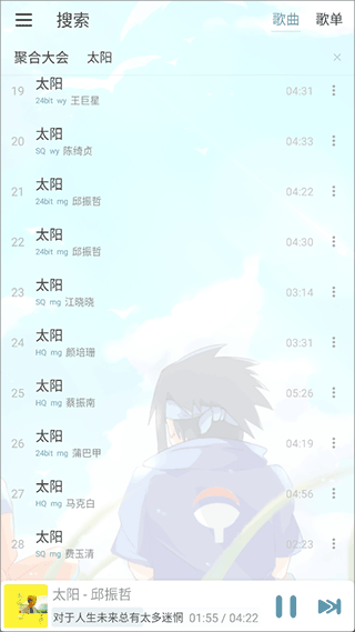 落雪音乐车机版