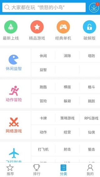 快吧游戏盒app下载