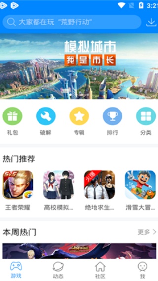 快吧游戏盒app下载