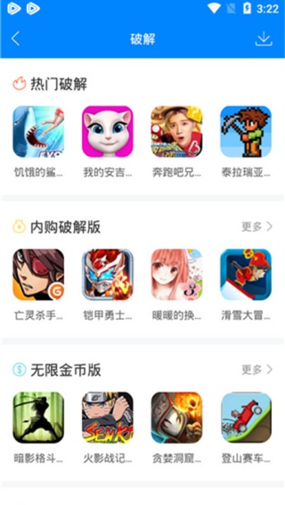 快吧游戏盒app下载