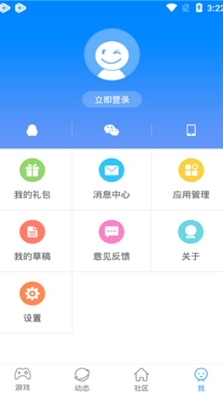 快吧游戏盒app下载
