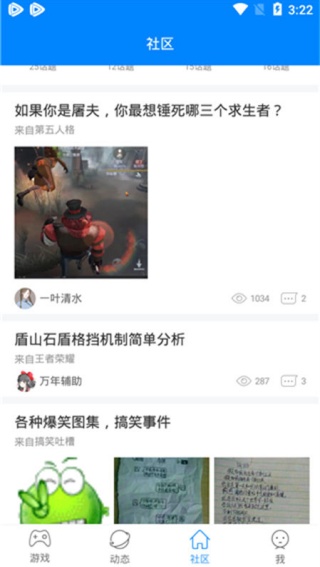 快吧游戏盒app下载