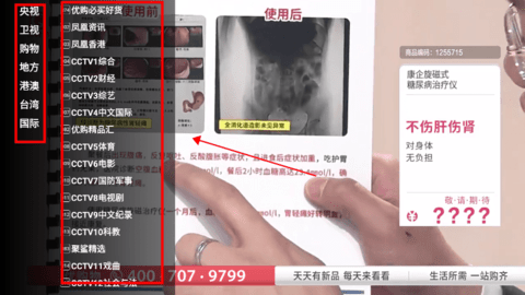 星火电视直播app官方下载