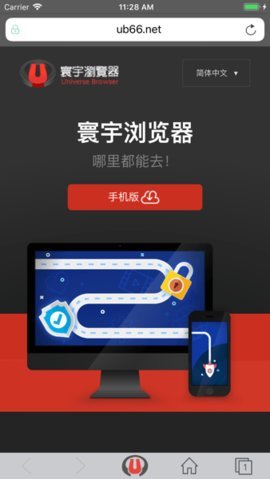 寰宇浏览器手机版下载