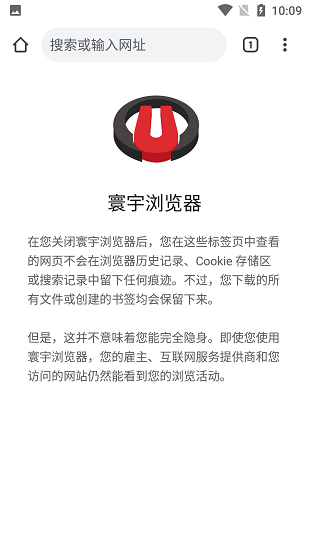 寰宇浏览器手机版下载