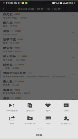 酷我音乐盒官方正版下载