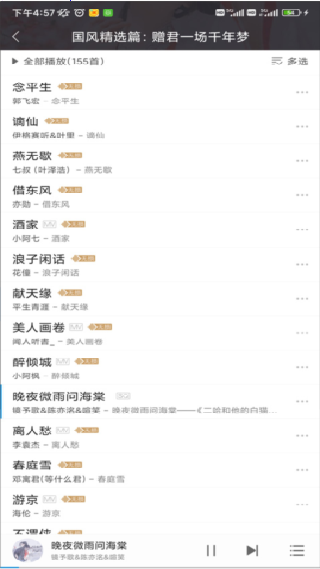 酷我音乐盒官方正版下载