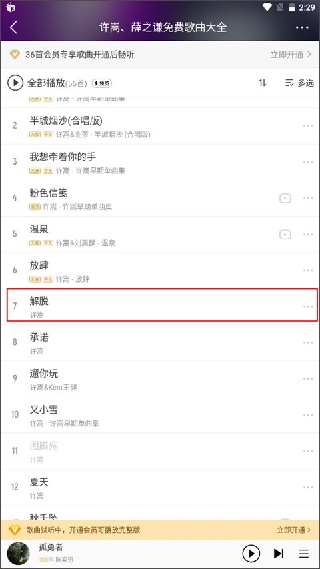 酷我音乐盒官方正版下载