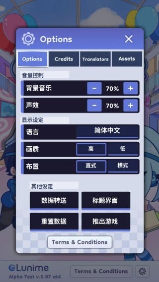 扭蛋人生2官方下载
